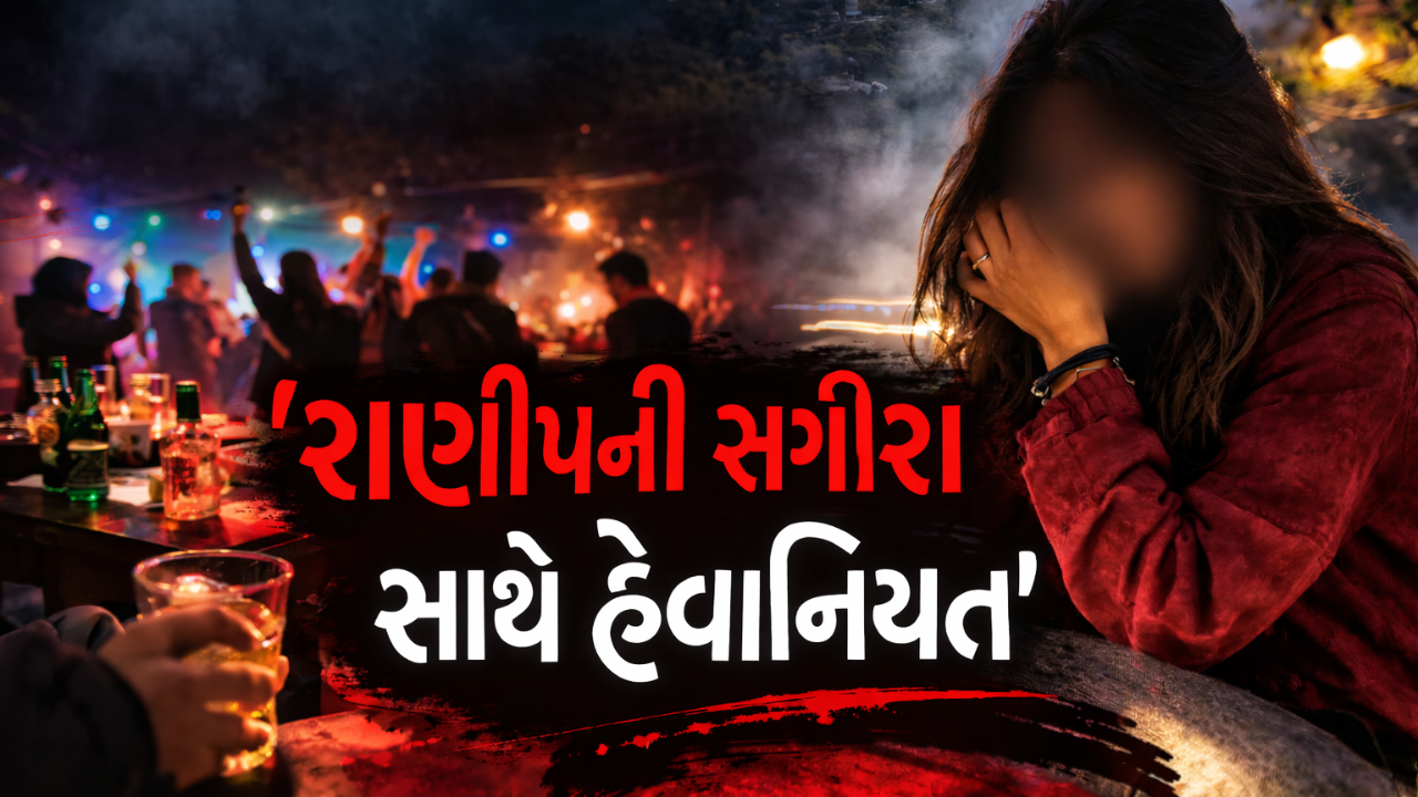 Ahmedabad Ranip Minor Rape Case