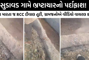 Amreli Bagasara Corruption News
