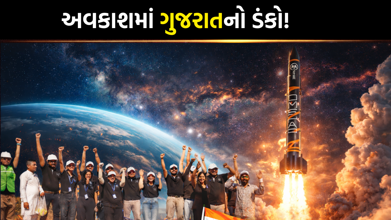 Gujarat First Rocket Launch Dholera