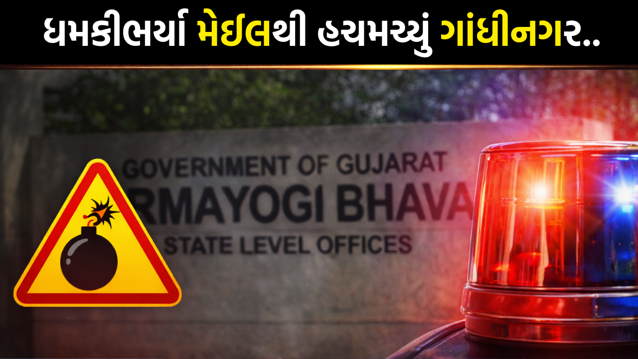 Gandhinagar Bomb Threat