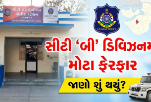 Jamnagar Police News