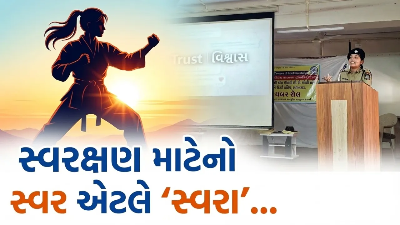 Bhavnagar Police Swara Project