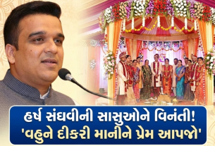 Harsh Sanghavi Speech on Daughter-in-law