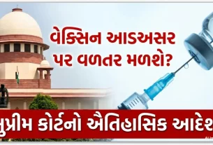Supreme Court Covid Vaccine Compensation