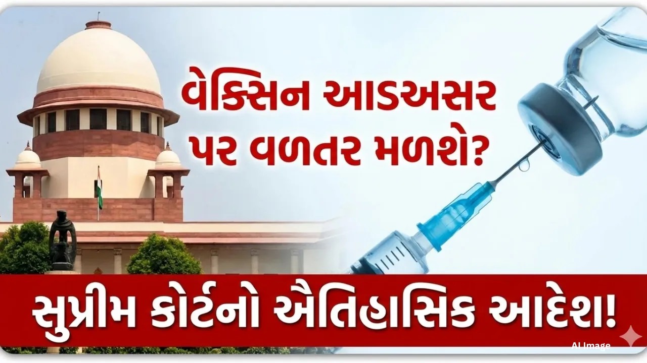 Supreme Court Covid Vaccine Compensation