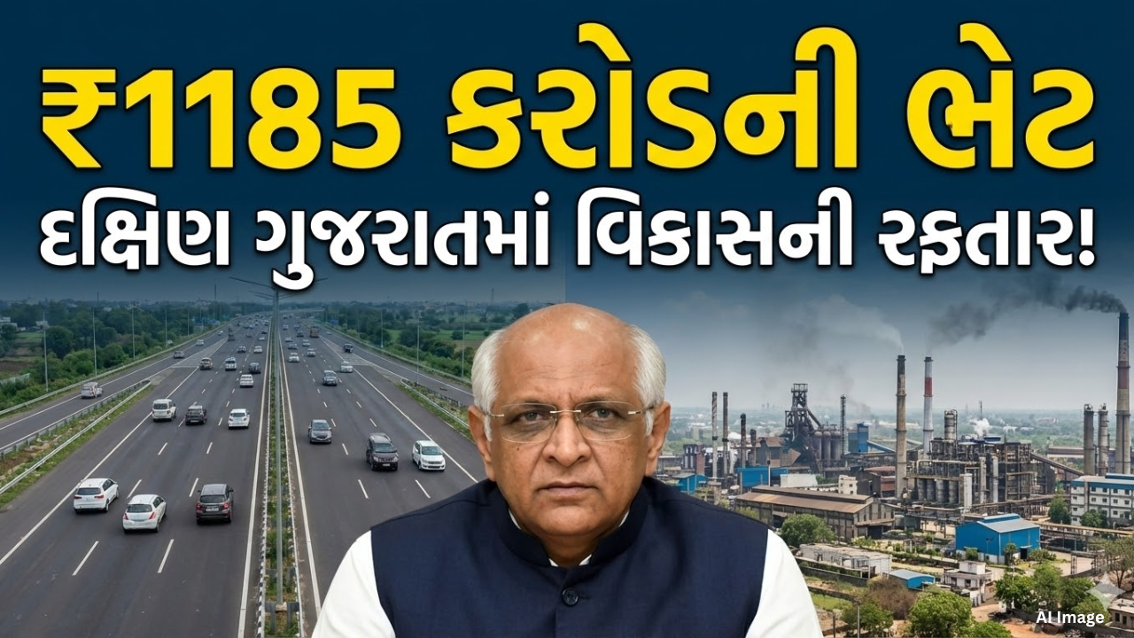 CM Bhupendra Patel Surat Economic Region