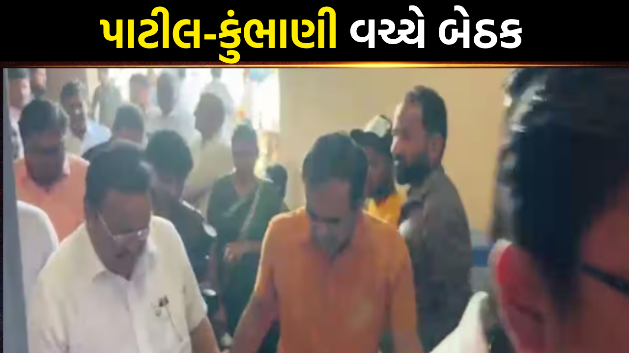 Nilesh Kumbhani CR Patil Meet