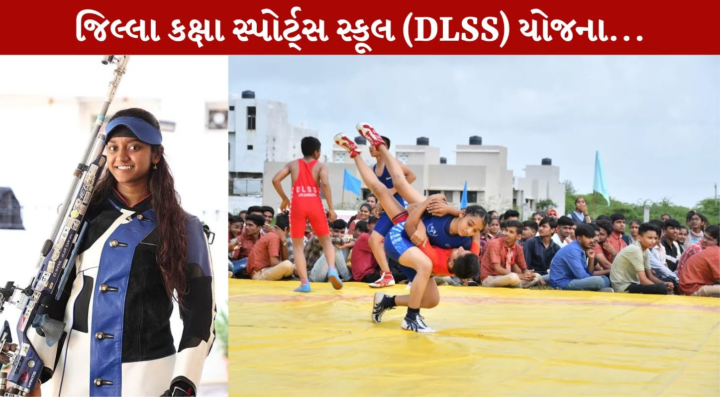 DLSS Yojana , આંતરરાષ્ટ્રીય ખેલાડીઓ, એશિયન ચેમ્પિયનશિપ, ગુજરાત, અર્જુન એવોર્ડ
