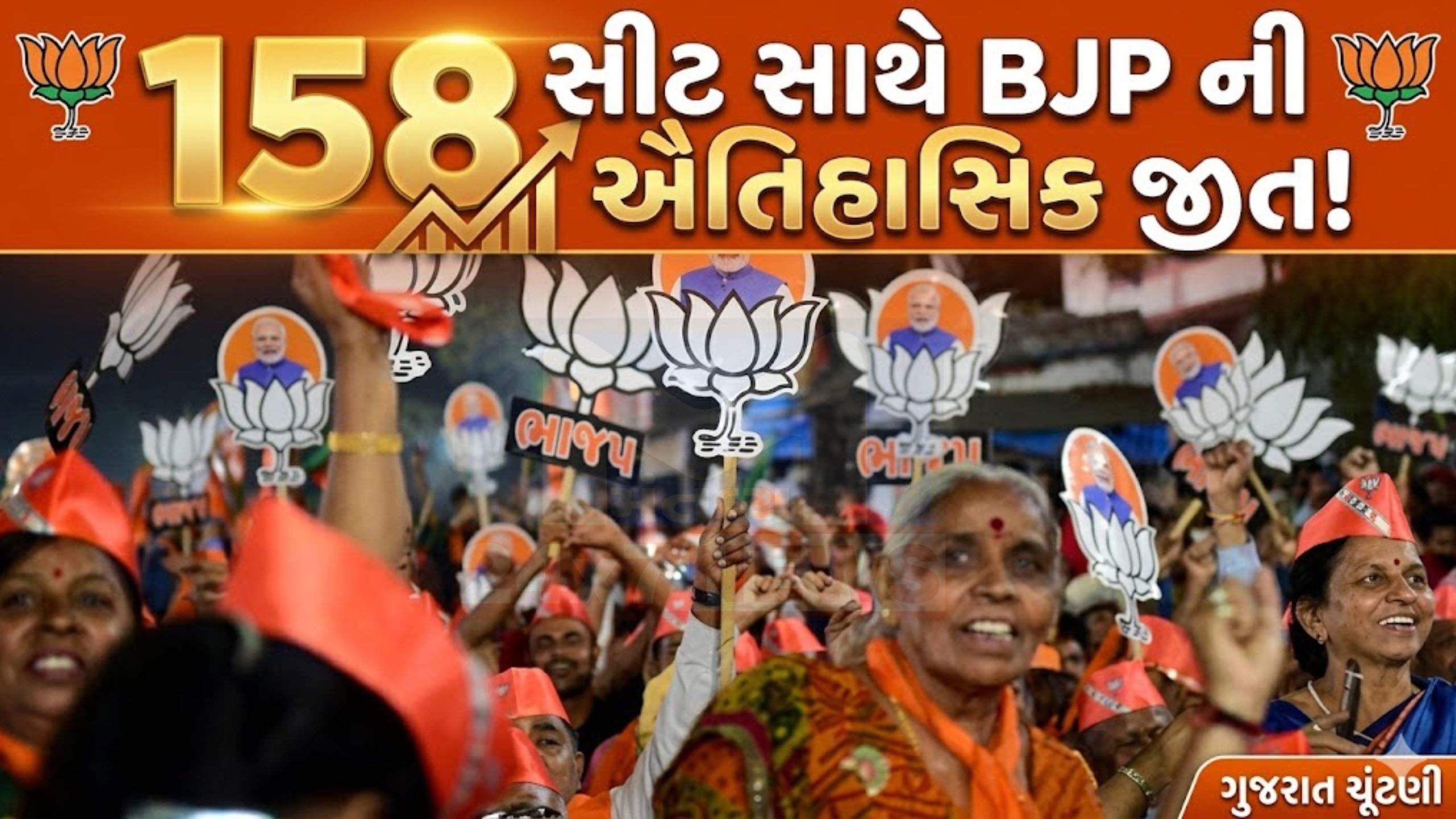 192માંથી 158 સીટ, અમદાવાદમાં ફરી BJPનો દબદબો