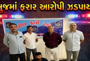 Kutch Police