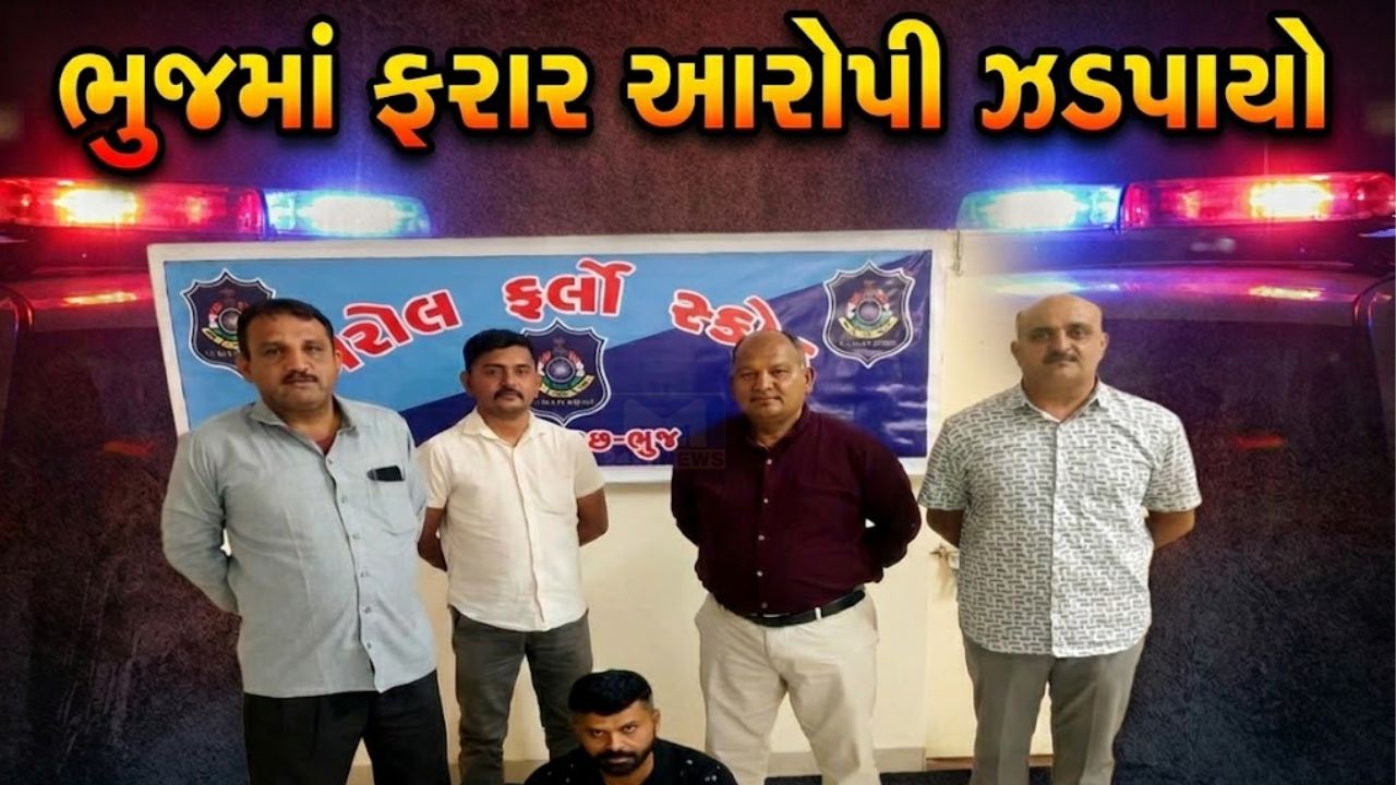 Kutch Police