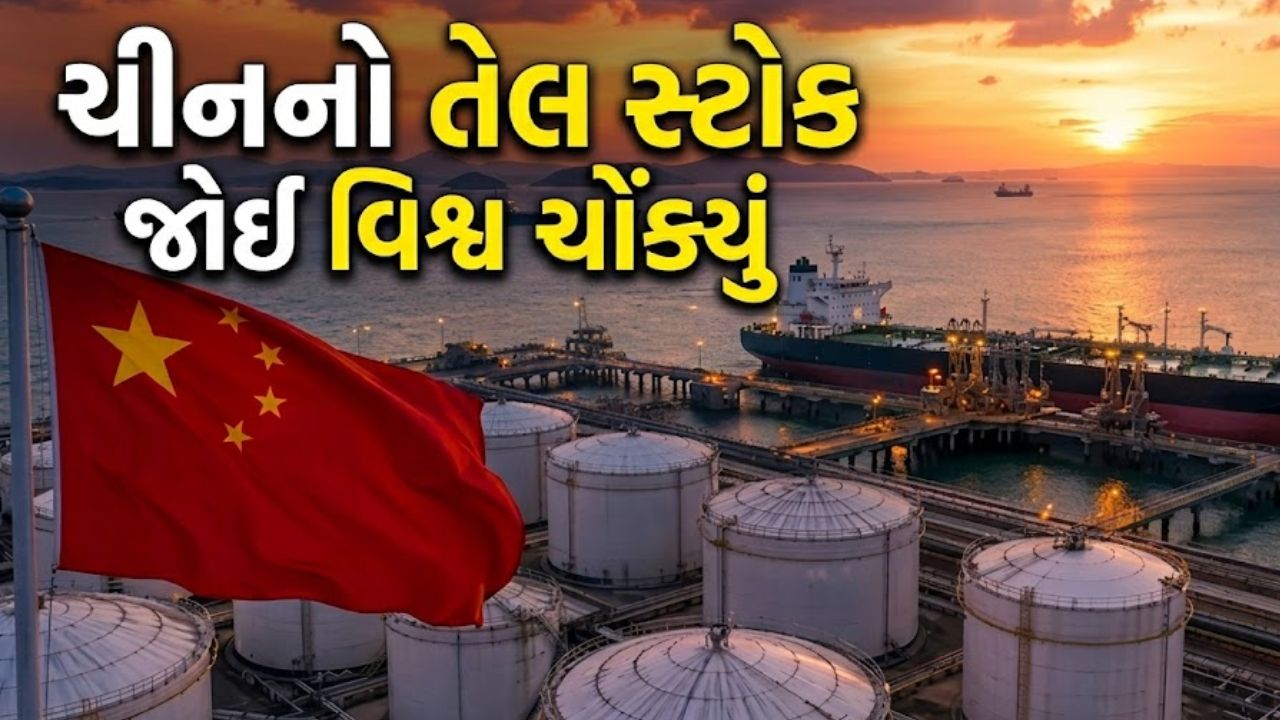 China Oil