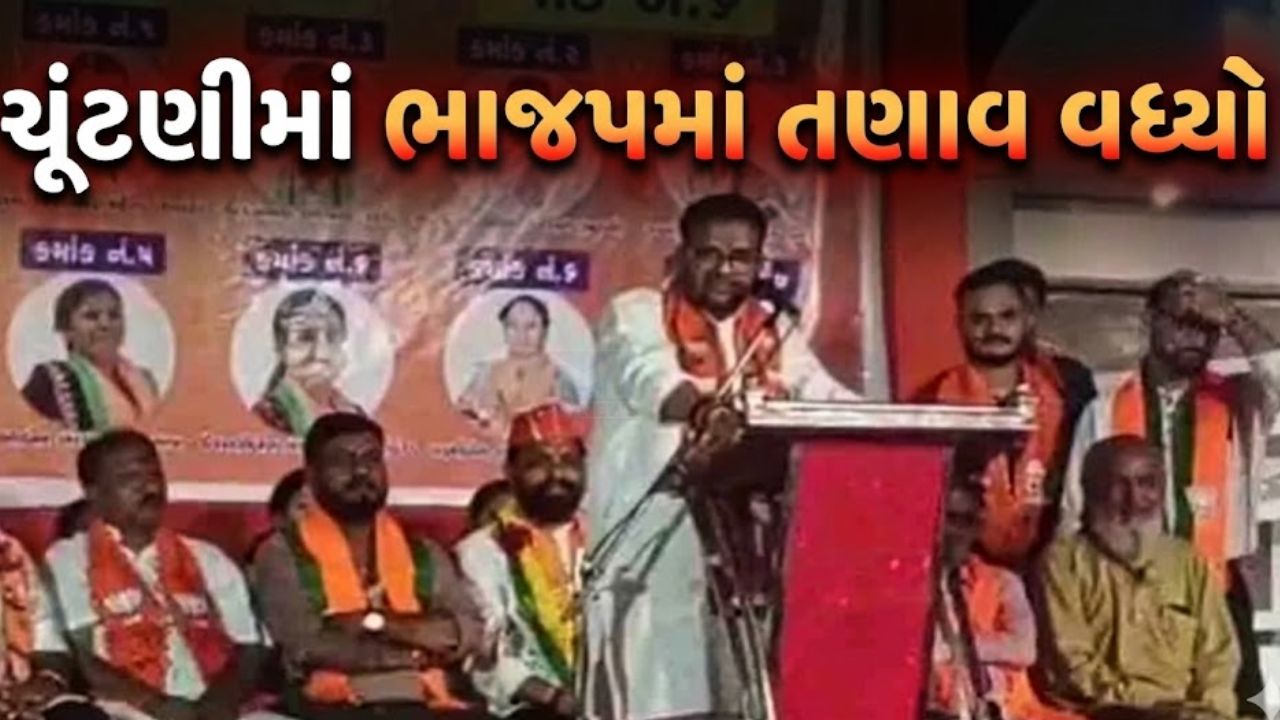 BJP