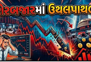 Stock Market
