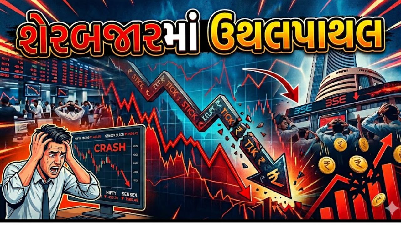 Stock Market