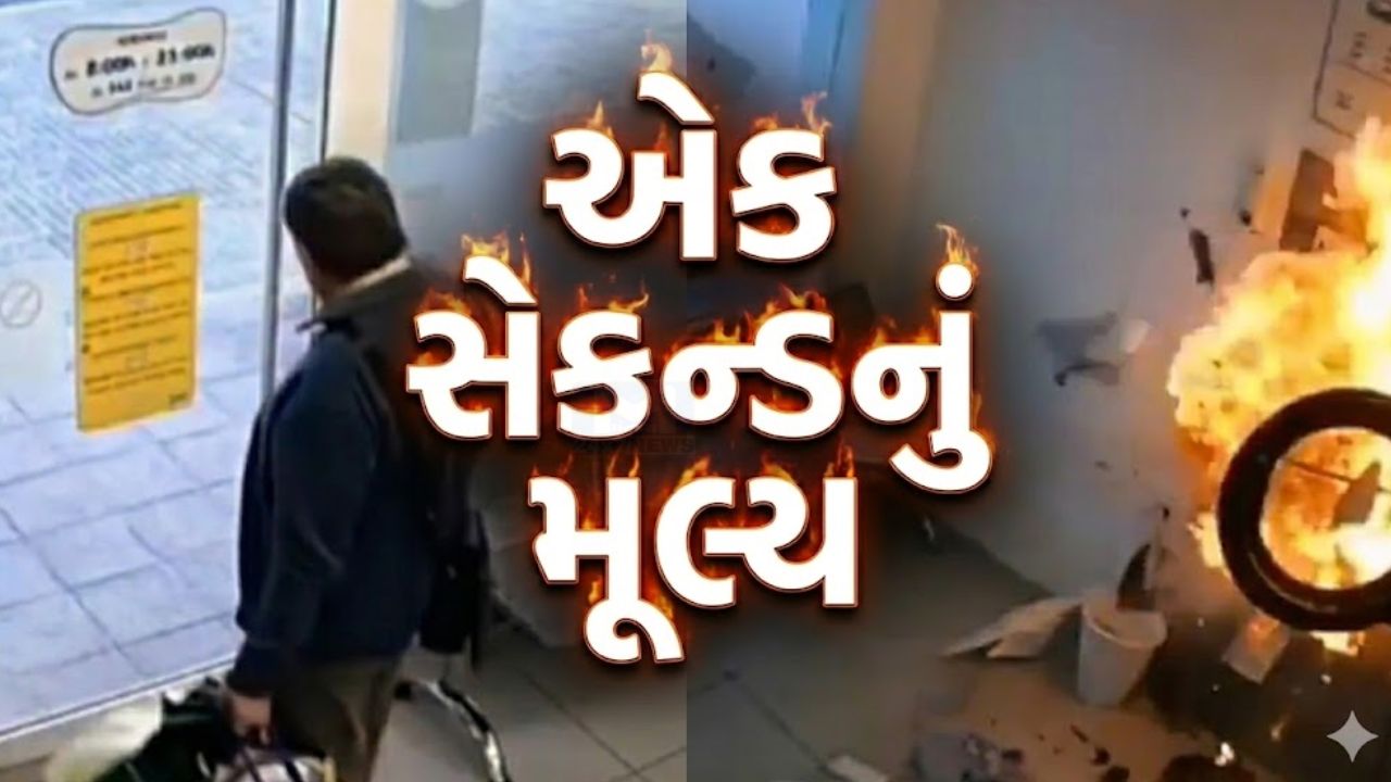 Viral Video