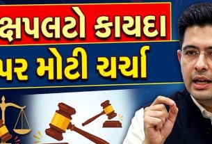 Anti Defection Law