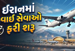 International Flights