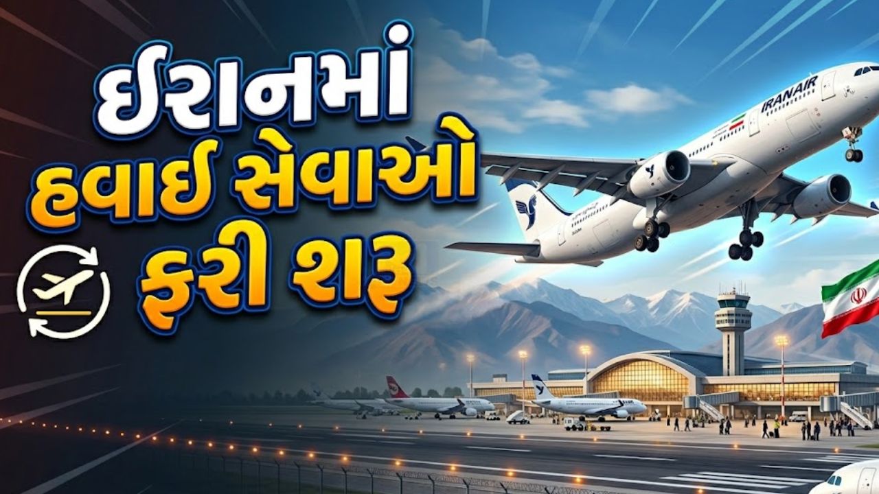 International Flights