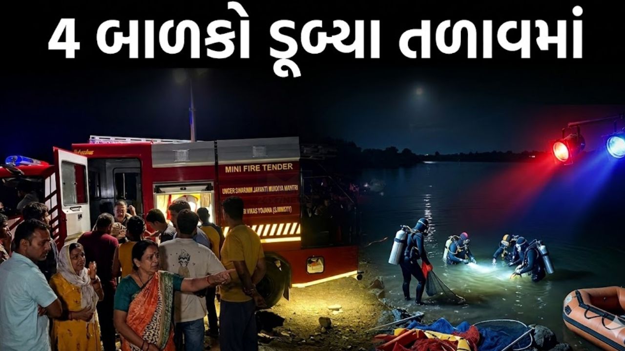 Lake Children Drowned