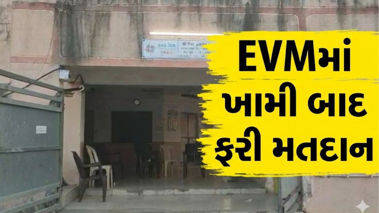 EVM