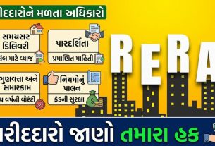RERA