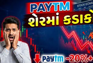 Paytm