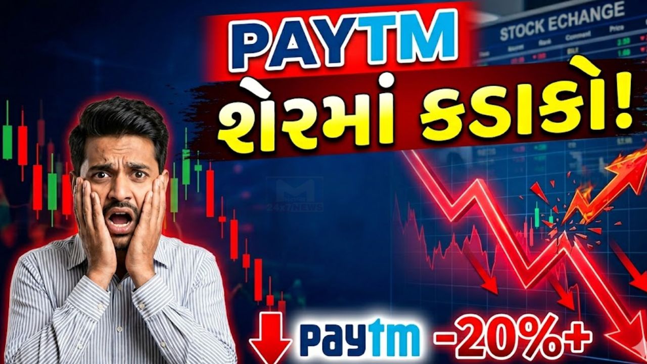 Paytm