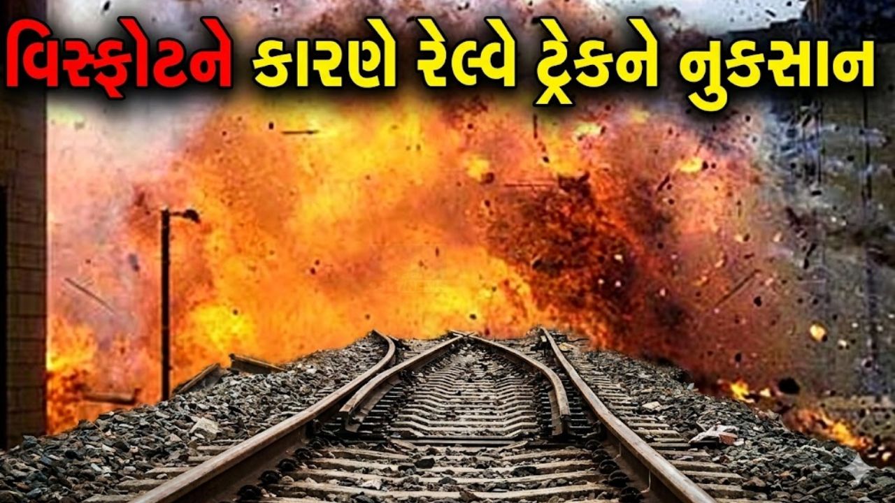 Railway Track Blast
