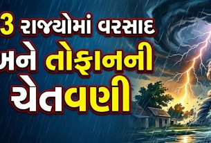 Rain Alert