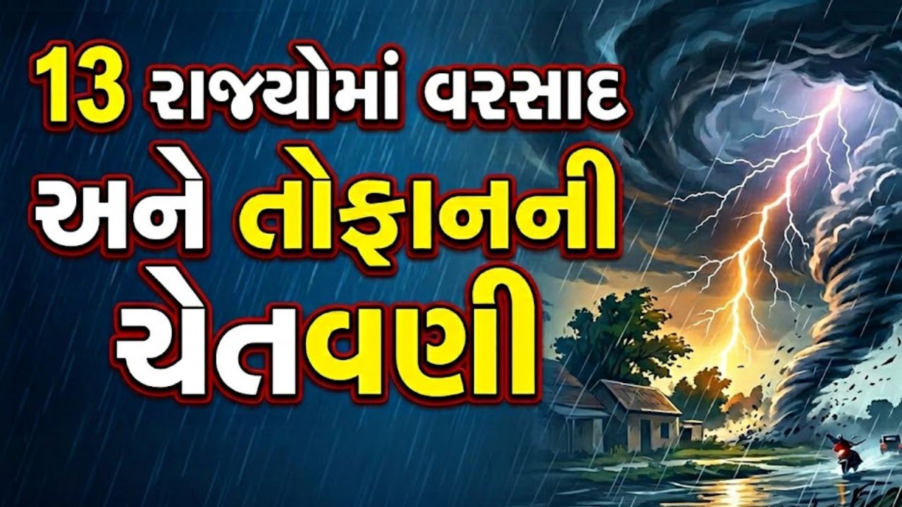 Rain Alert