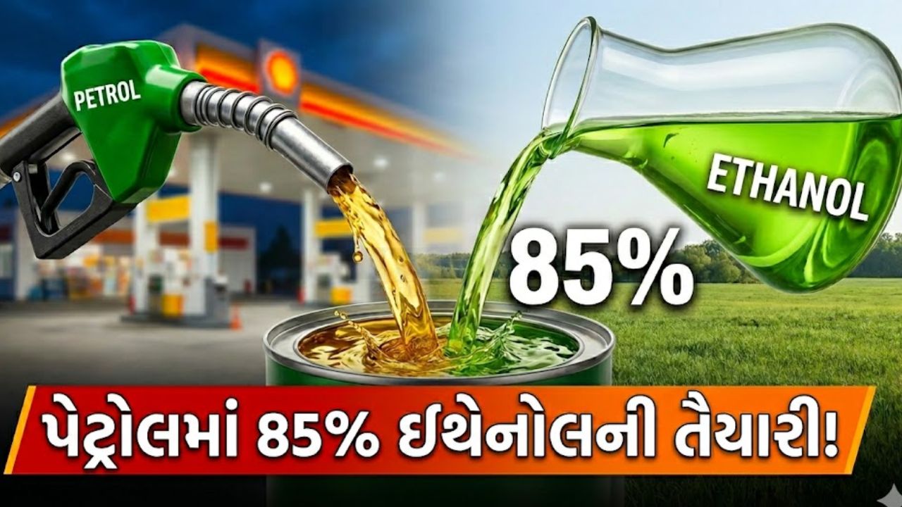 Ethanol