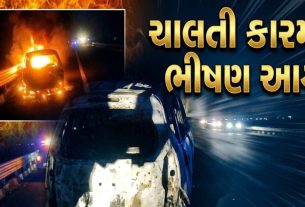 Car Fire