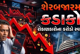 Stock Market