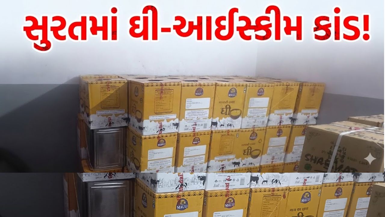 Ghee Icecream Sample