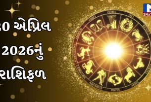 Aaj nu Rashifal