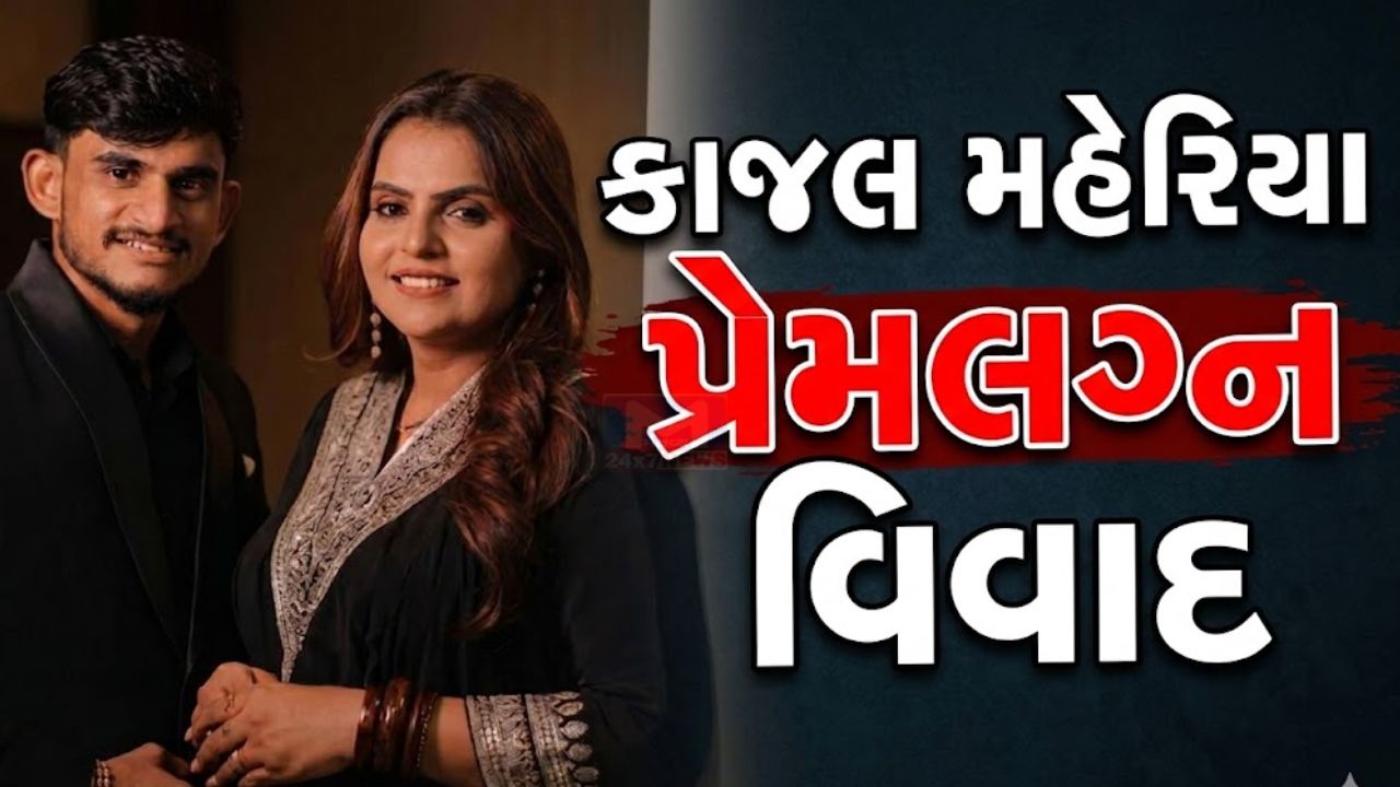 Kajal Maheriya