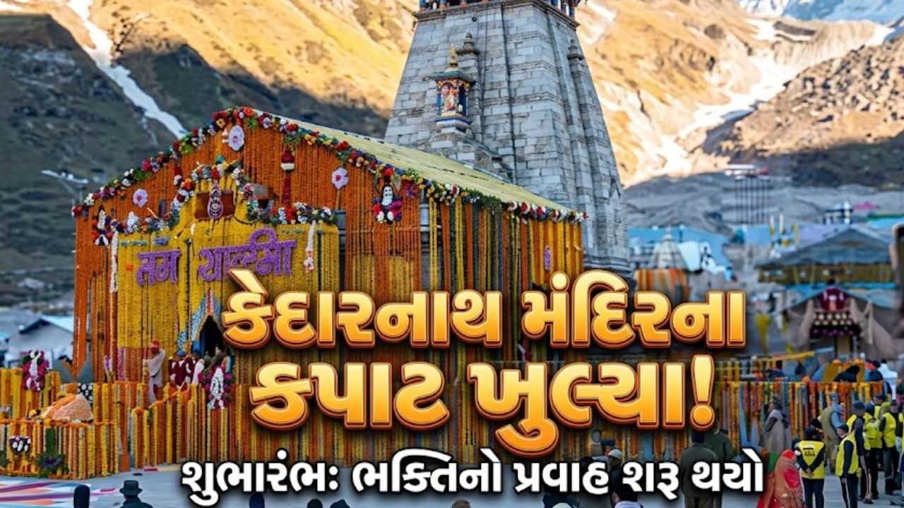 Kedarnath