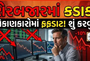 Stock Market