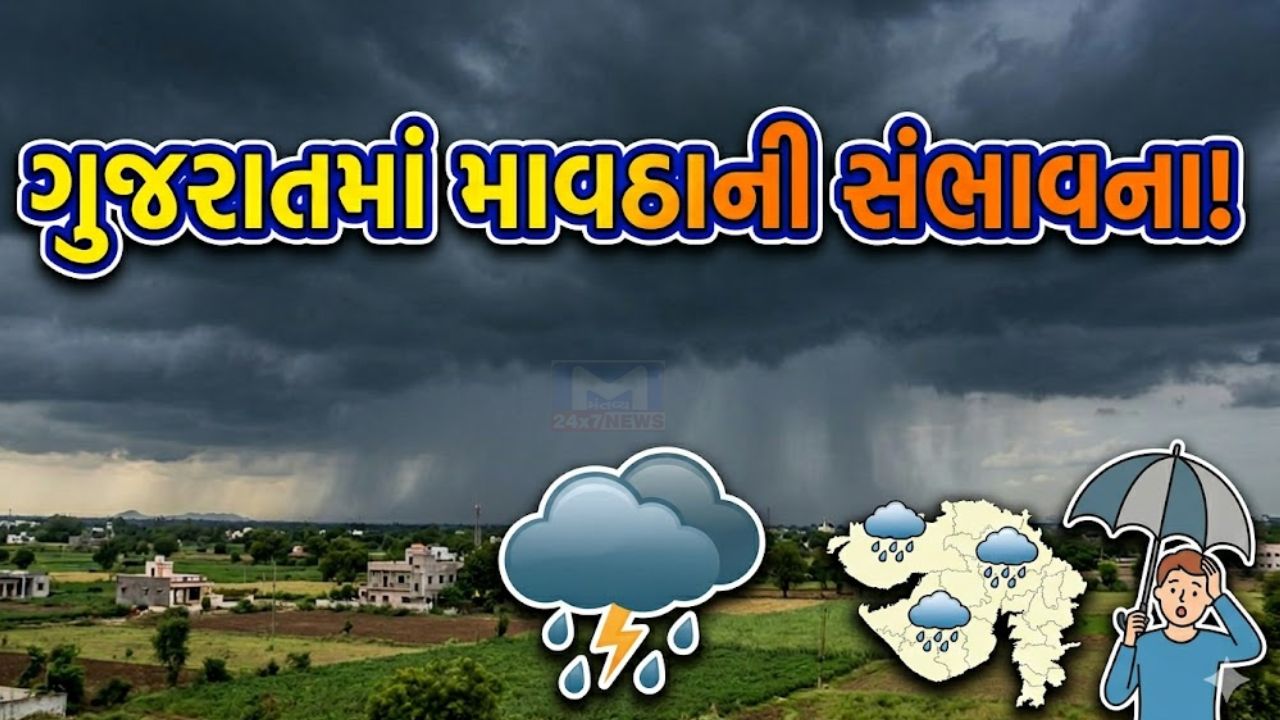 Unseasonal Rain