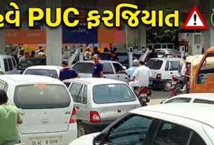 PUC