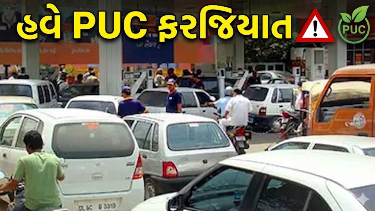 PUC