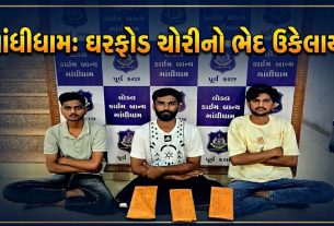 Gandhidham
