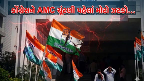 સ્થાનિક સ્વરાજ્યની ચૂંટણી પહેલા ગુજરાત કોંગ્રેસ (Congress)માટે મુશ્કેલી ઊભી થઈ છે