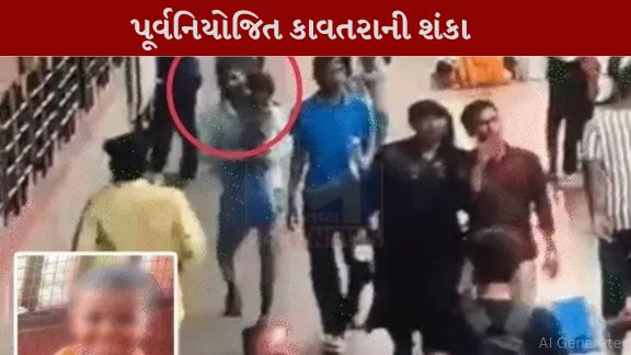 ફૂટપાથ પર માતા સાથે સૂતી માત્ર ત્રણ વર્ષની નિર્દોષ બાળકીનું અજાણ્યા શખ્સ દ્વારા અપહરણ (Kidnapped)કરી લેવાયું છે