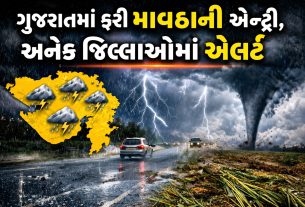 Gujarat