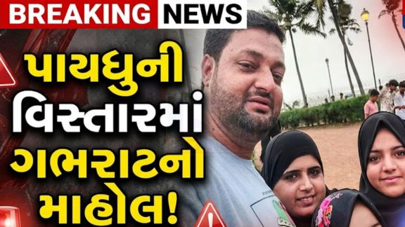 મુંબઈમાં એક જ પરિવારના ચાર સભ્યોના રહસ્યમય મોત(Die)નો બનાવ સામે આવતા વિસ્તારમાં ભારે ફફડાટ ફેલાયો છે