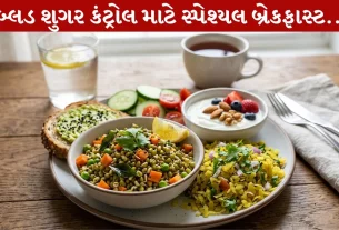 Diabetic Patients, લો ગ્લાયસેમિક ઇન્ડેક્સ, ફૂડ, બ્રેકફાસ્ટ, મધુપ્રમેહ