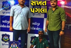 KUTCH