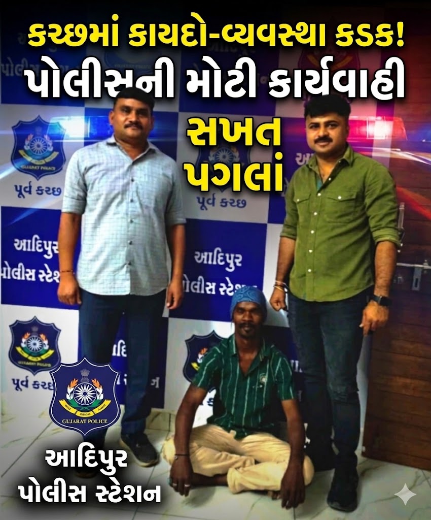 KUTCH